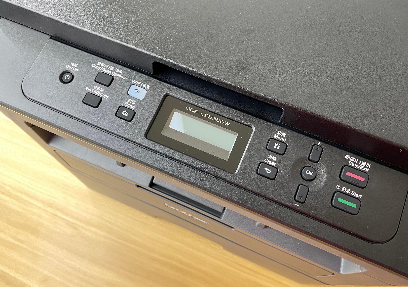 兄弟DCP-L2535DW激光打印机上手体验：这省钱能力爱了