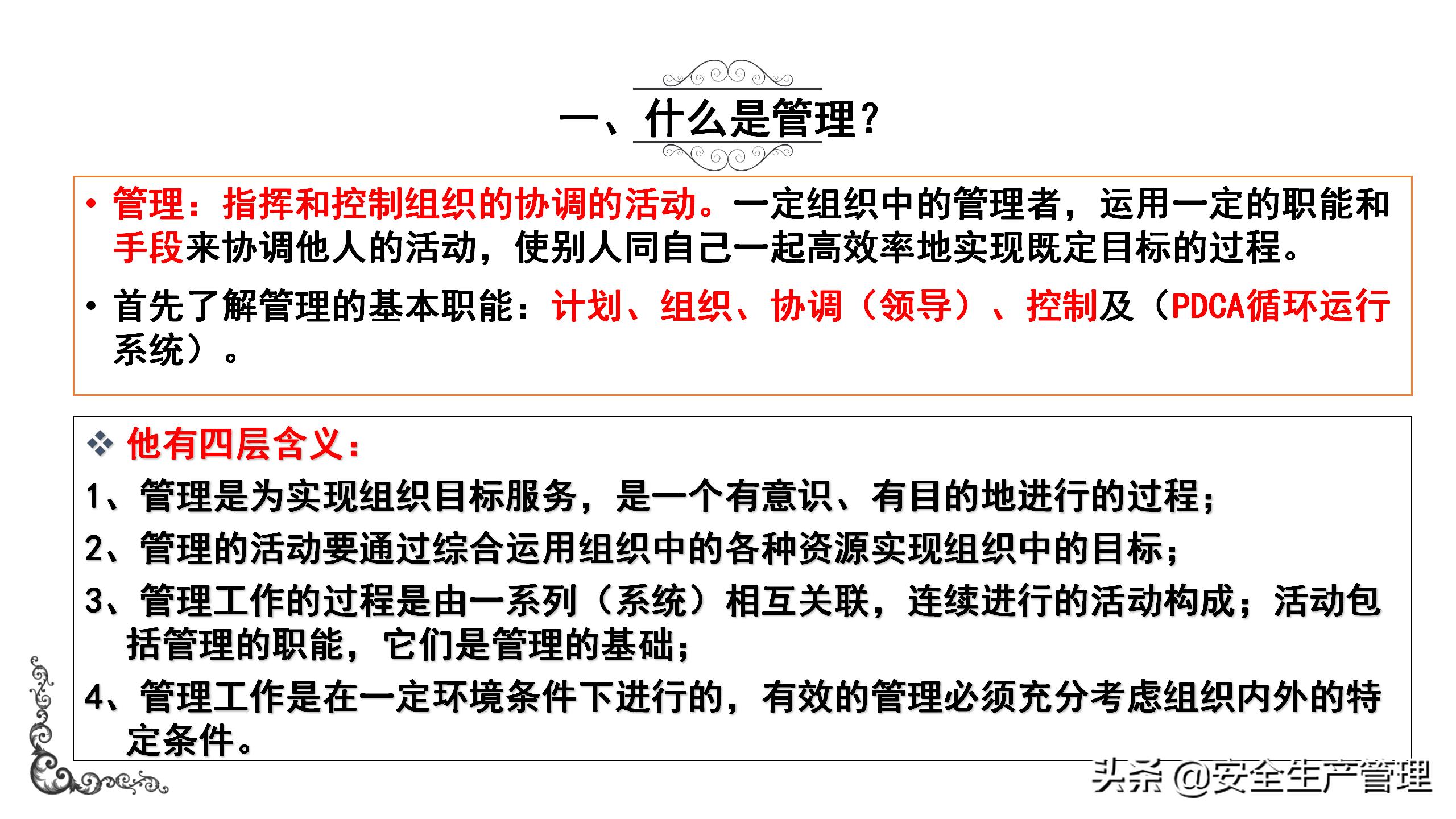 7s现场管理标准图,7s现场管理法的推行步骤