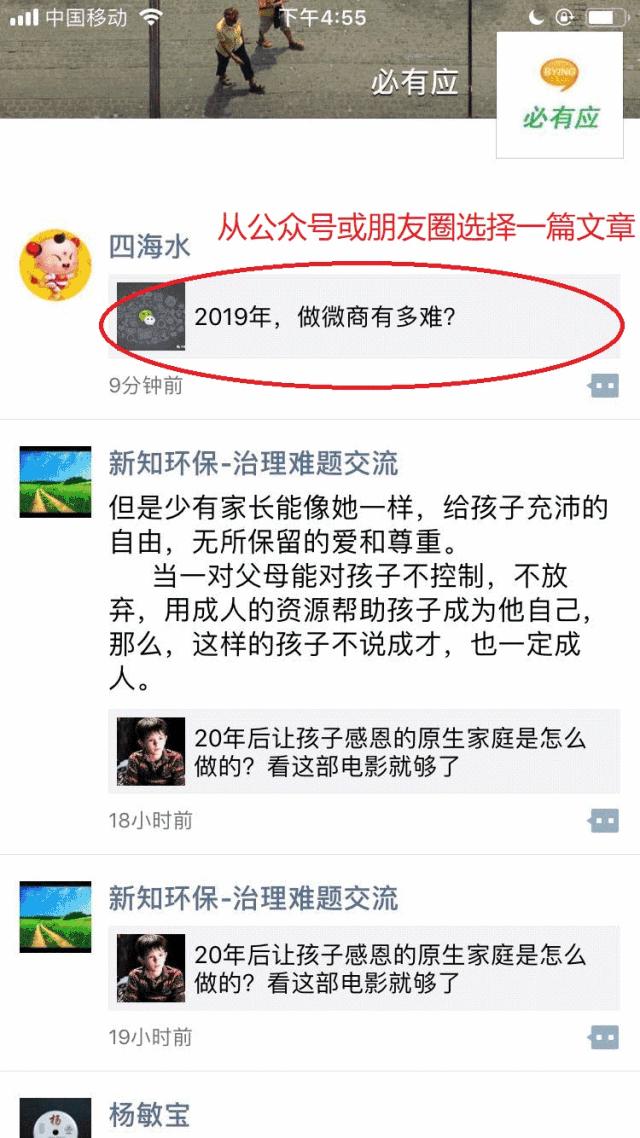 怎么做微商不刷屏 (微商如何不刷屏)