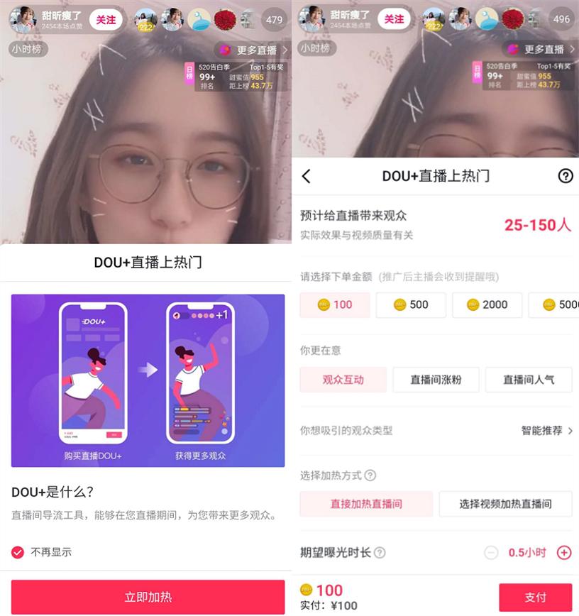 直播间没人怎么拉人气,直播间怎么才能提高人气