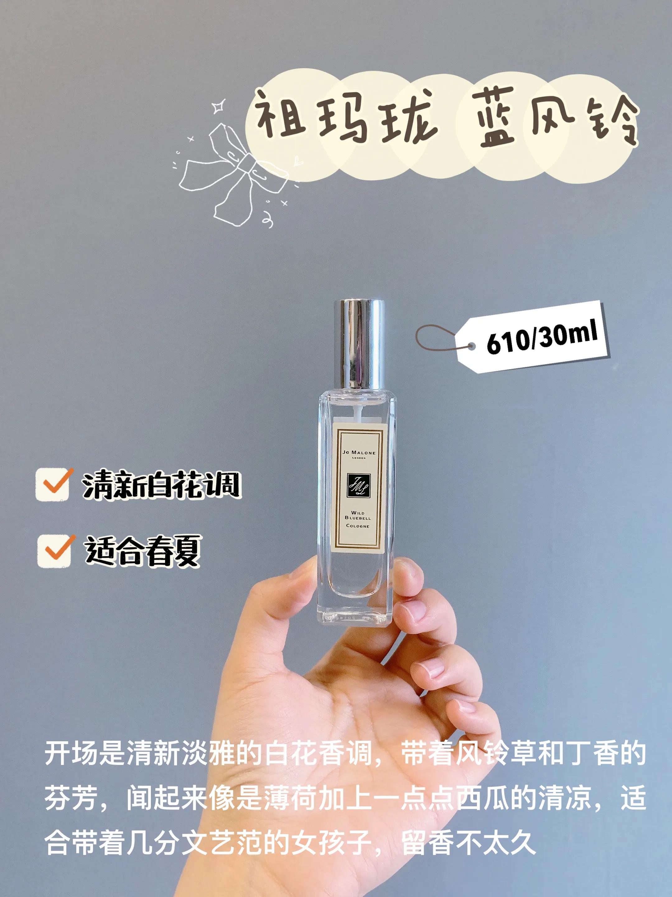 闻起来很梦幻的香水,一闻就很温柔的香水