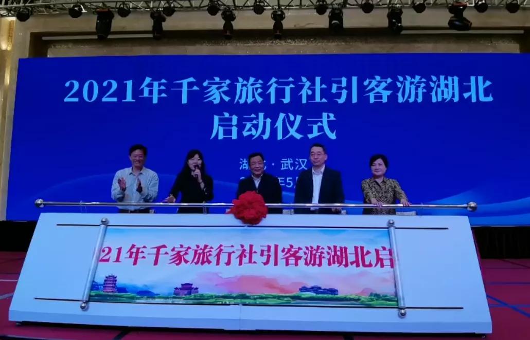 湖北国际旅行社旅游线路,千家旅行社引客游湖北