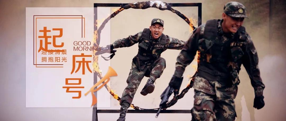 起床号演唱,起床号集结号冲锋号