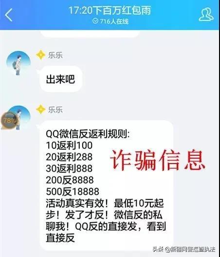 红包返利骗局作案过程,红包返利被骗怎么办
