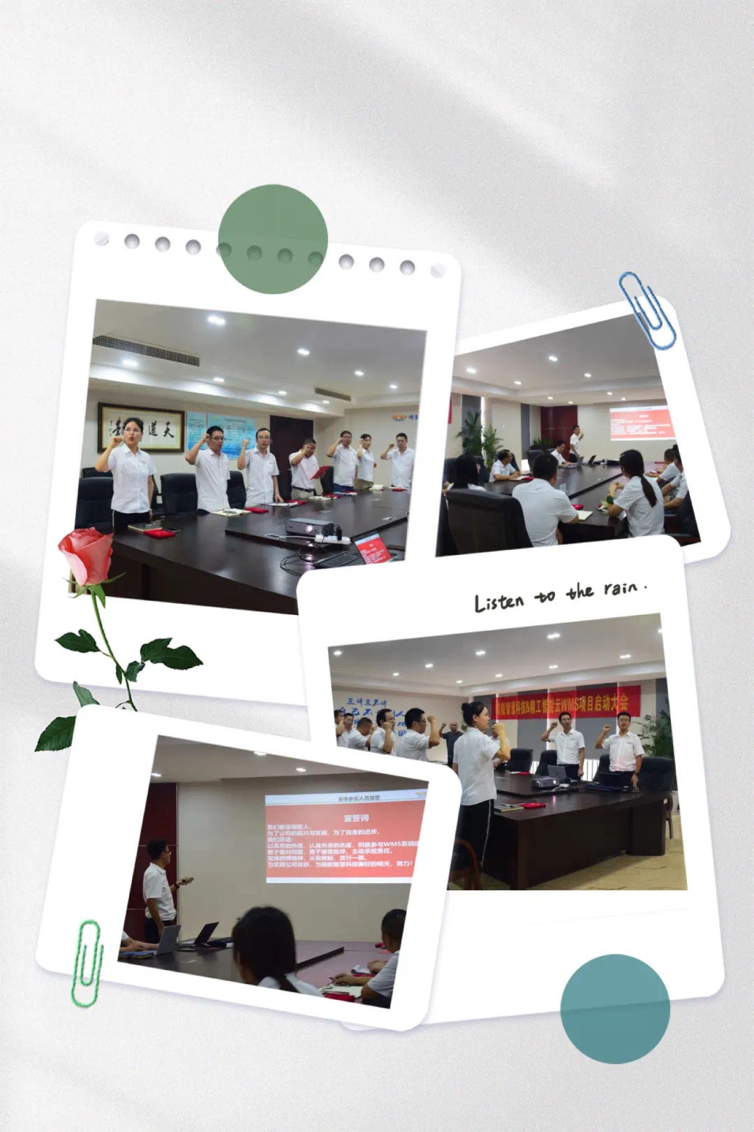 瑞能智慧科技公司,瑞能智慧科技有限公司照片