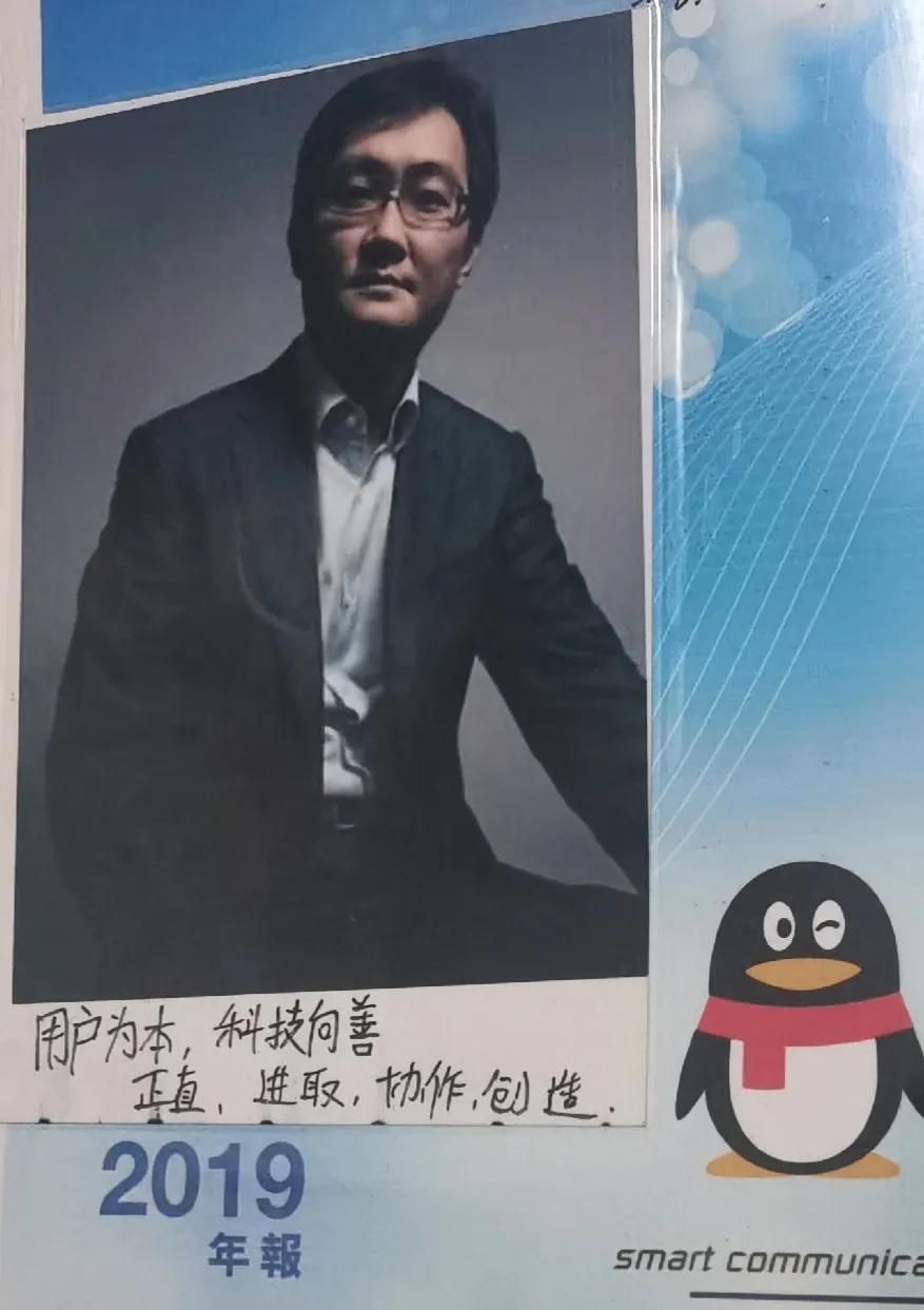 马化腾鹅厂坊间八卦,马化腾鹅厂在哪里