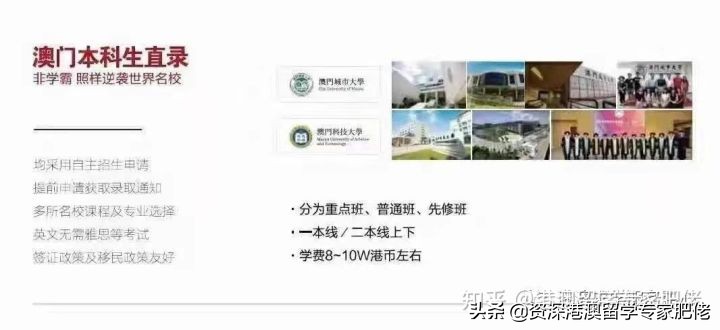 港澳留学骗局,港澳留学缺点