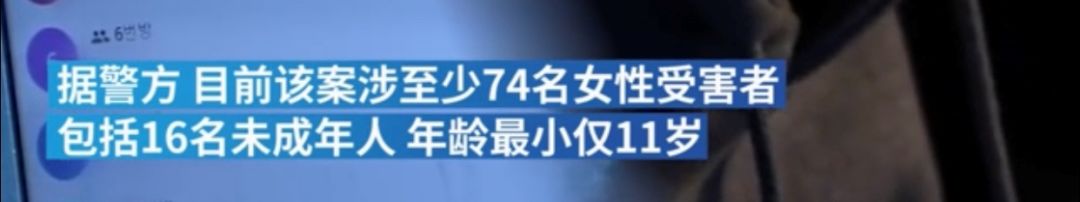 韩国n号房案件涉及多少受害者,韩国n号房案件来龙去脉