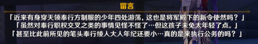 原神新角色爆料神里绫人身高,原神里的绫人和绫华