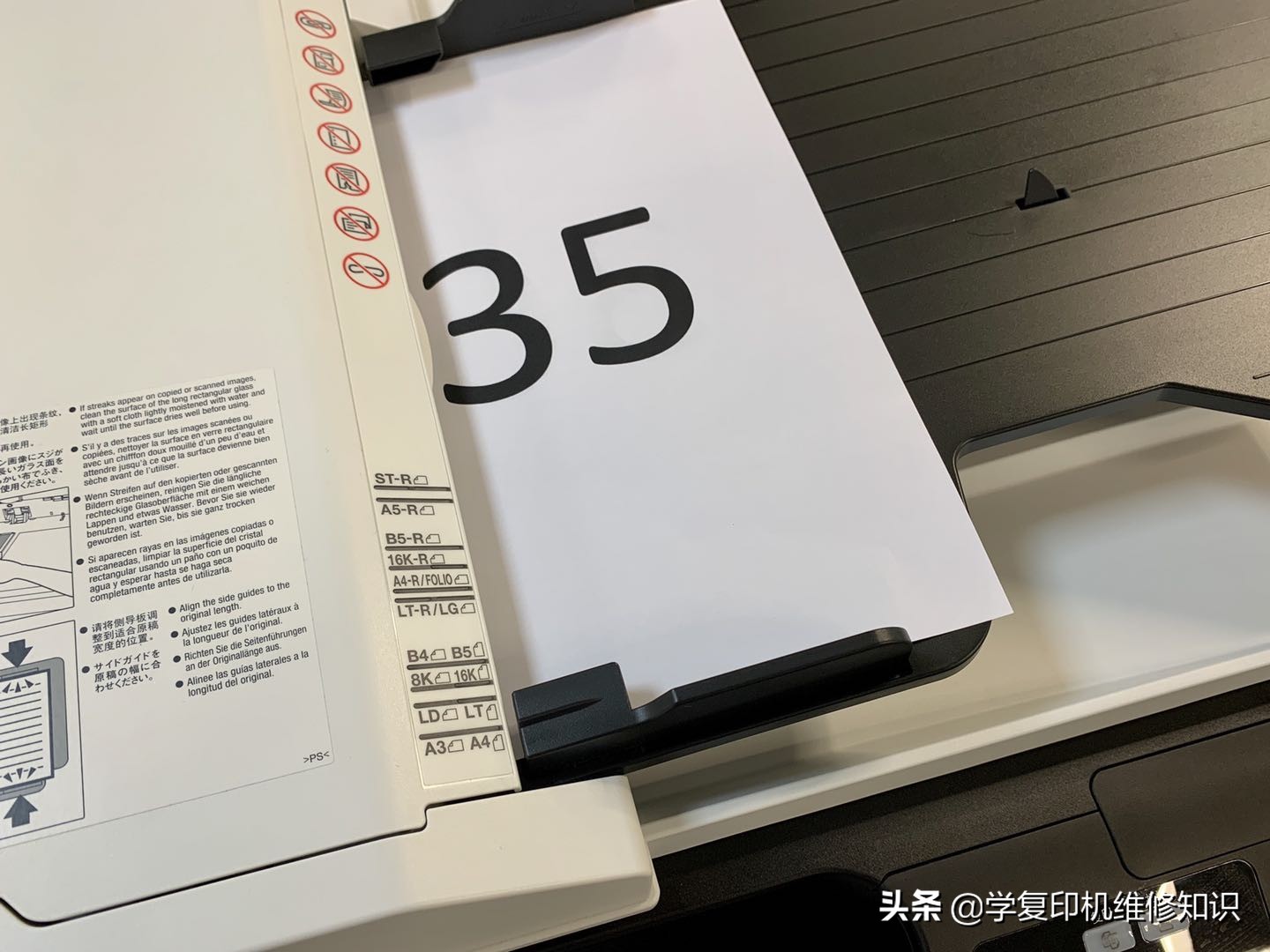 东芝2523a自动双面输稿器,东芝2523a输稿器调整