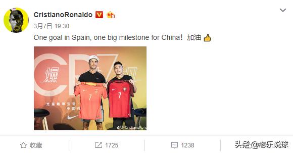c罗怎么评价武磊的,c罗晒与武磊合照视频