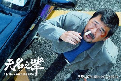 无名之辈电影是根据真实事件吗,无名之辈电影深度解析