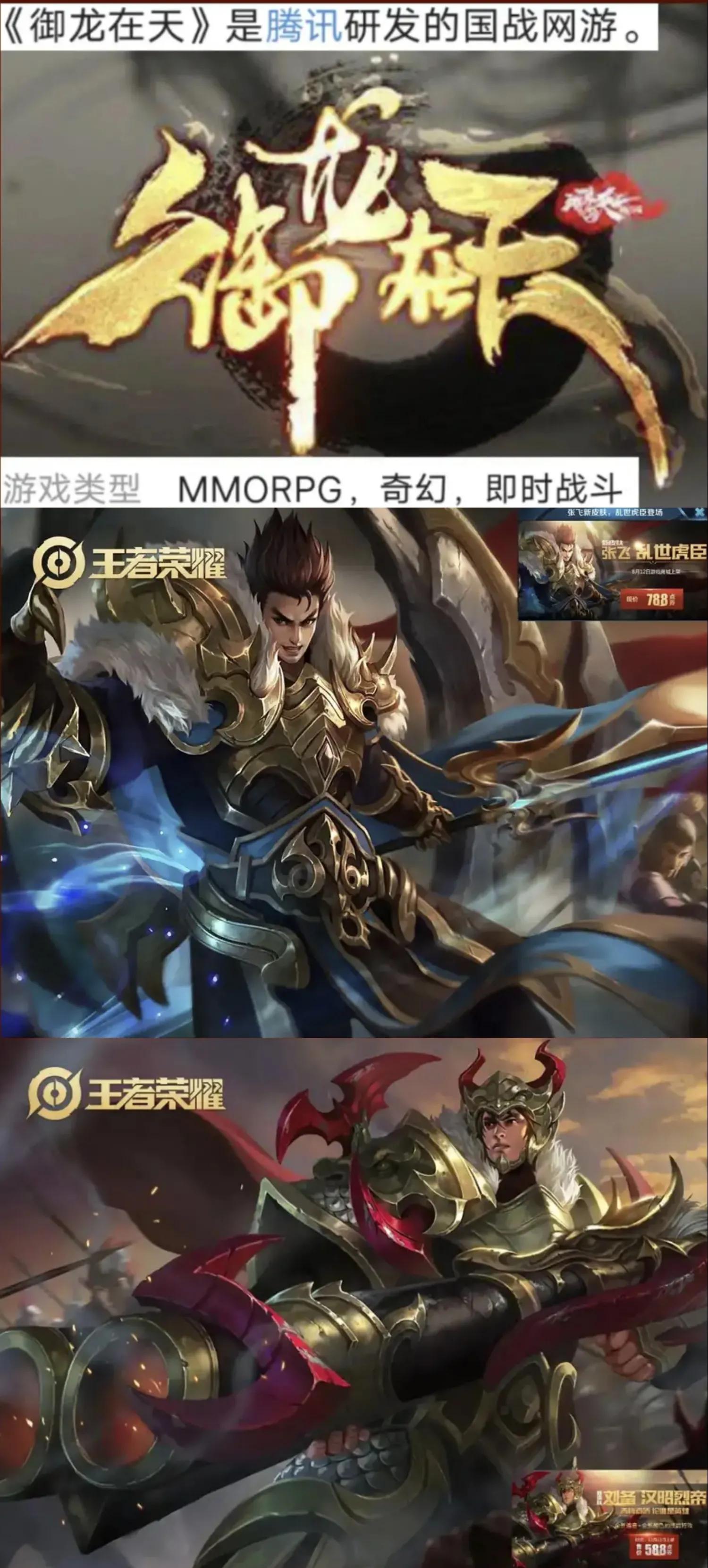 盘点王者荣耀所有联动皮肤,王者荣耀西游记联动皮肤多少钱