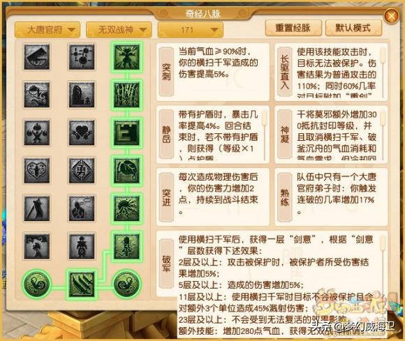 梦幻西游大唐官府男号转门派,梦幻西游手游大唐官府转门派