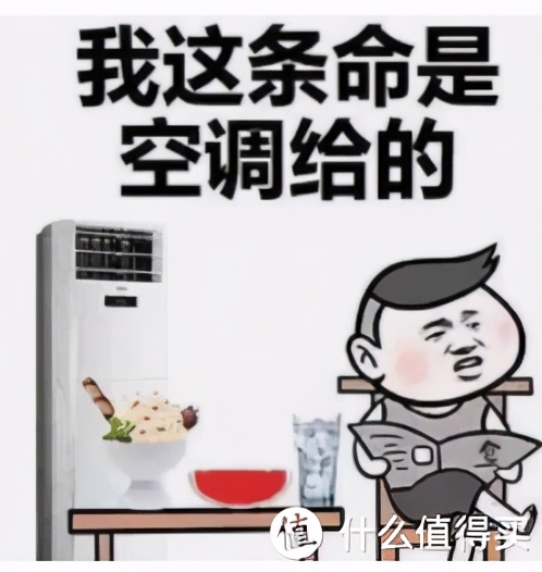 夏日炎炎宅家吹空调,夏日炎炎空调