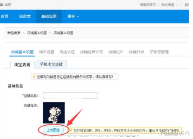 淘宝新手店铺的图片怎么弄,淘宝店铺标志怎么做