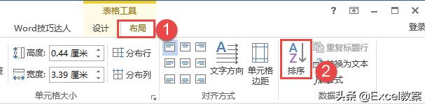 word表格如何自动更新数据,word的表格处理技巧