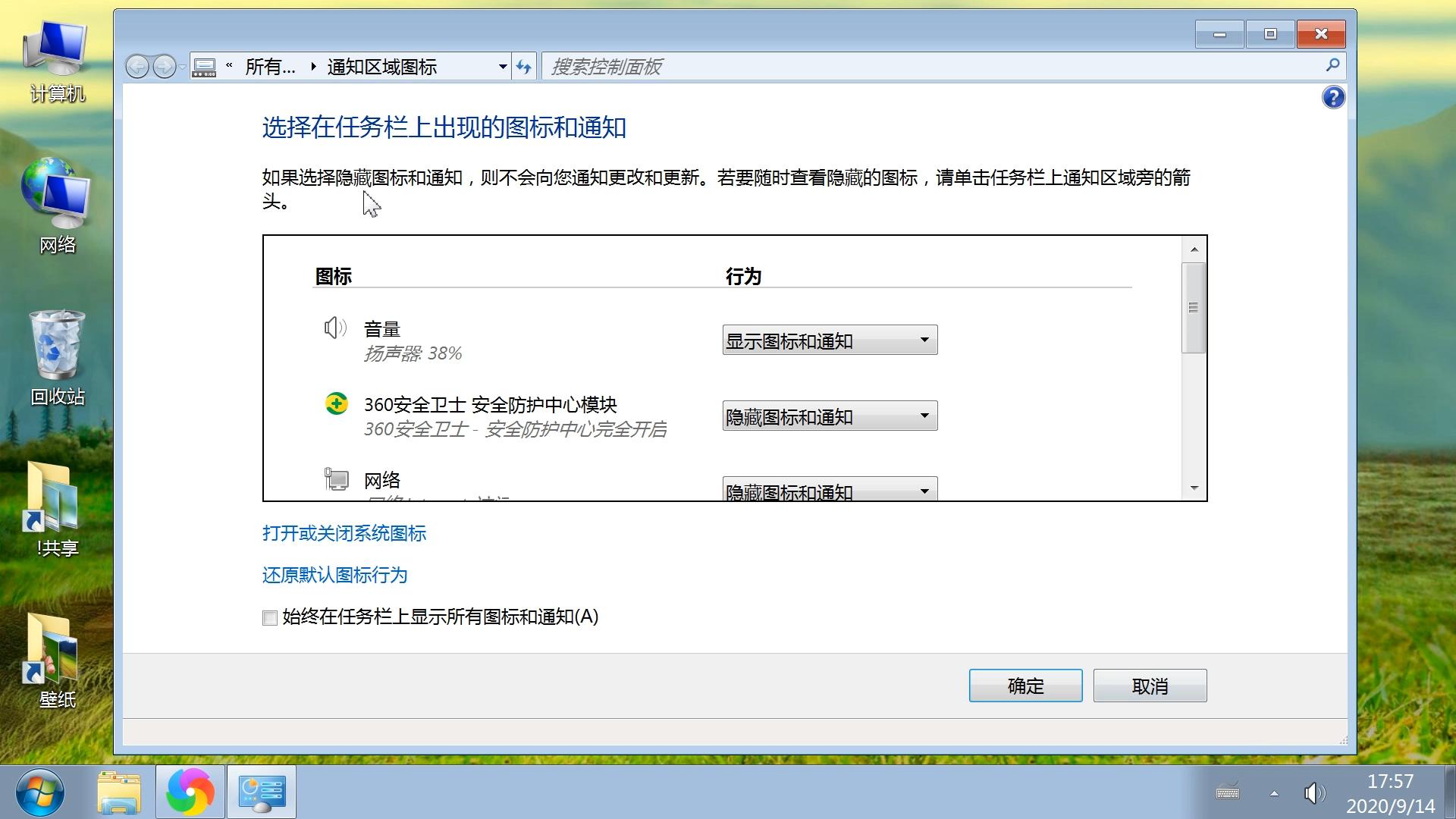 windows任务栏显示隐藏的图标,win11怎么隐藏任务栏上的程序图标