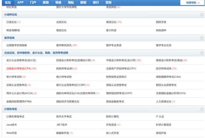 5个相见恨晚的高质量自学网站,分享几个超级好用的自学免费网站