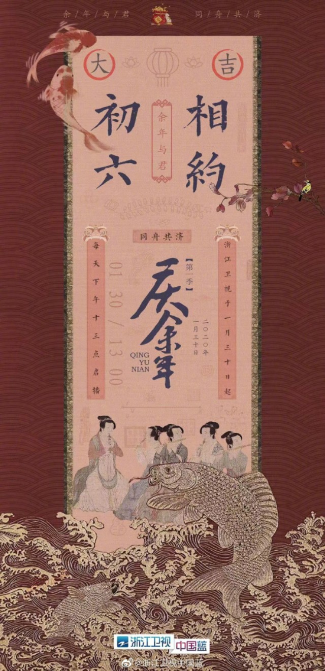 《庆余年》卫视首播！余年与君，同舟共济！“饭碗CP”来了