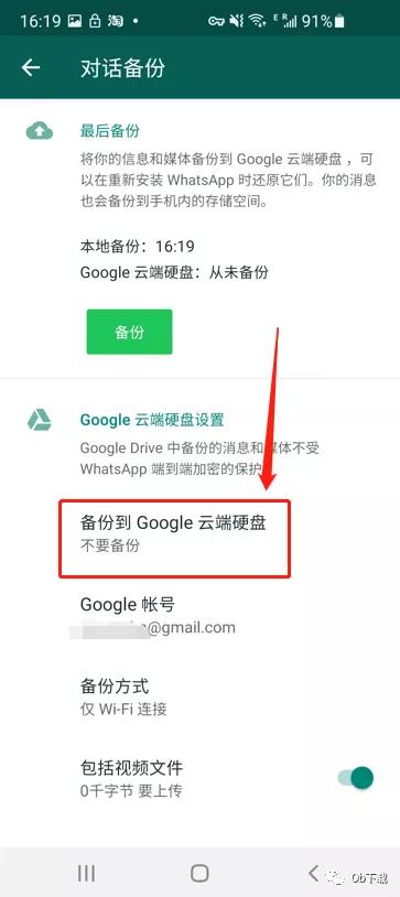 whatsapp软件如何备份云端,whatsapp怎样还原已归档对话