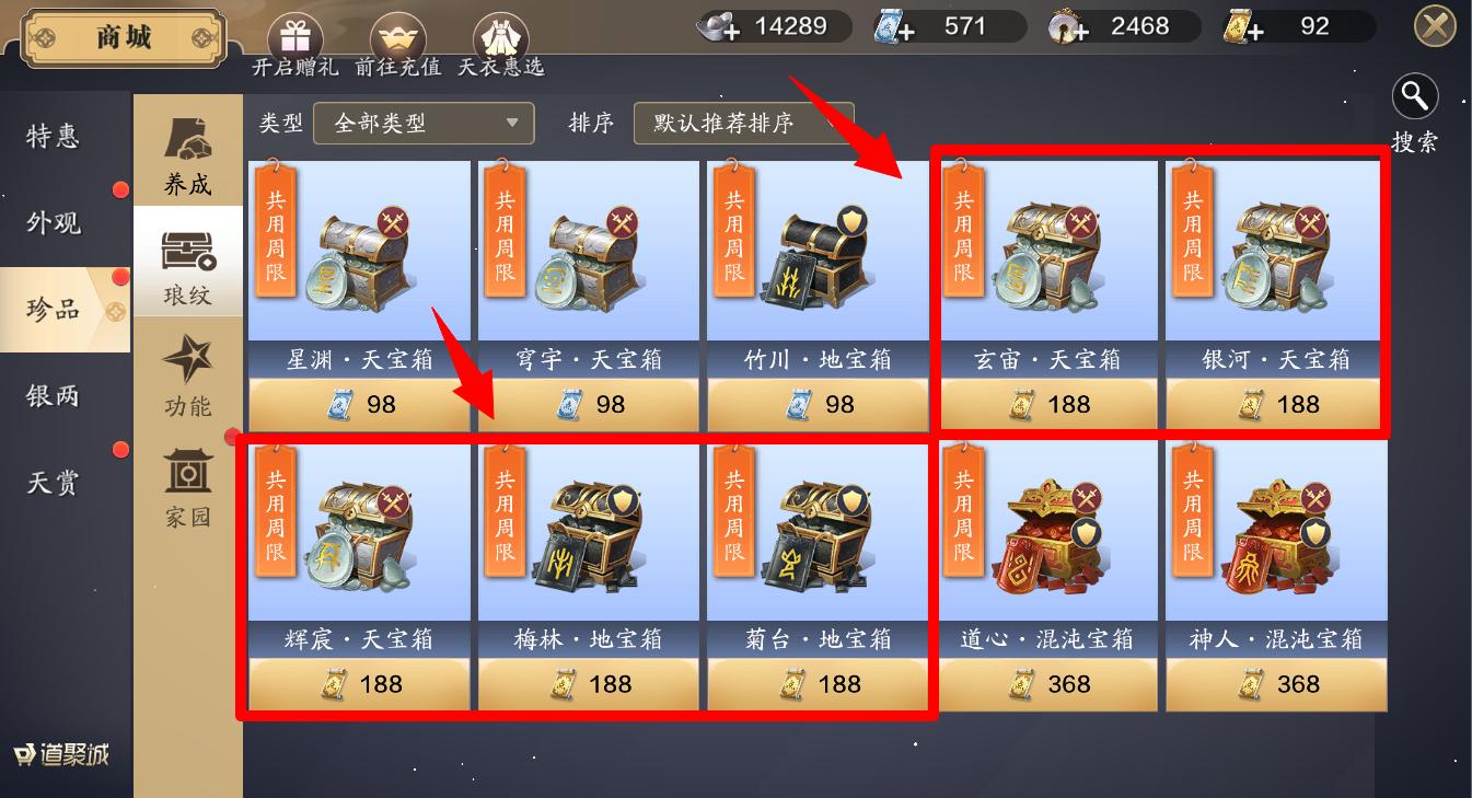 天刀手游神威天香移花琅纹心法推荐,资源最大化利用是首要目标