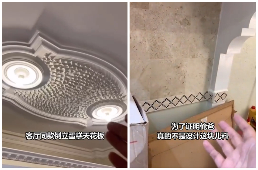 外国人吐槽装修,小伙吐槽父母装修