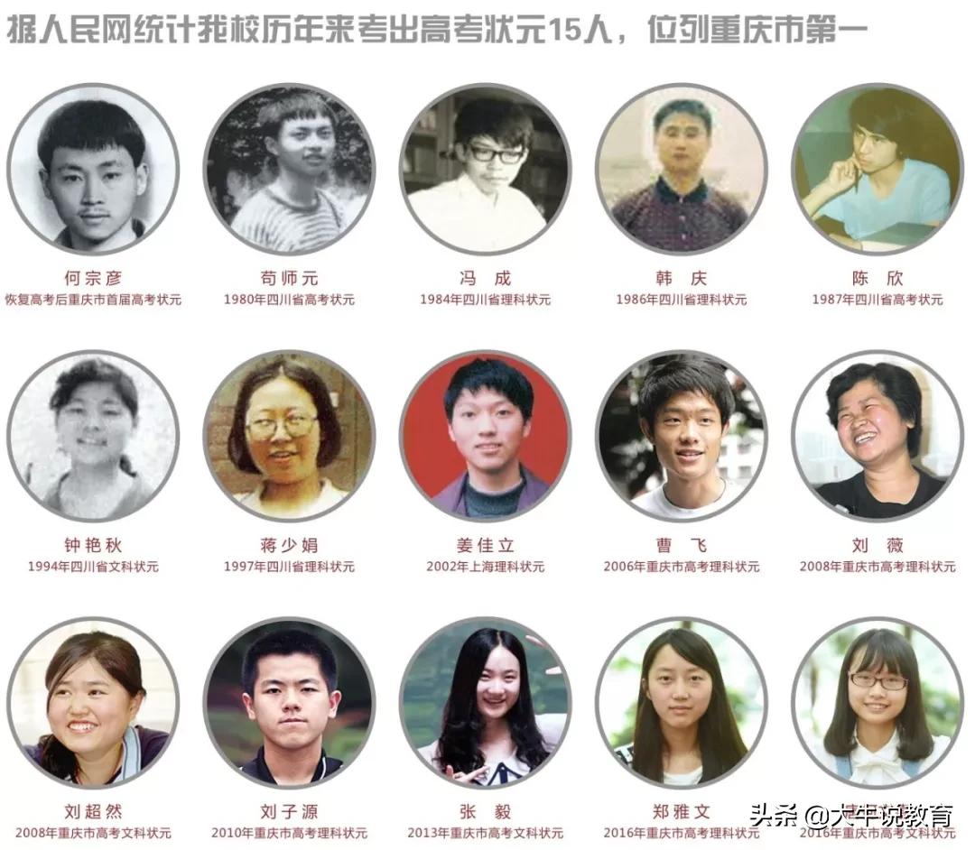 重庆一中文科高考排名前50,重庆一中高中本部怎么样