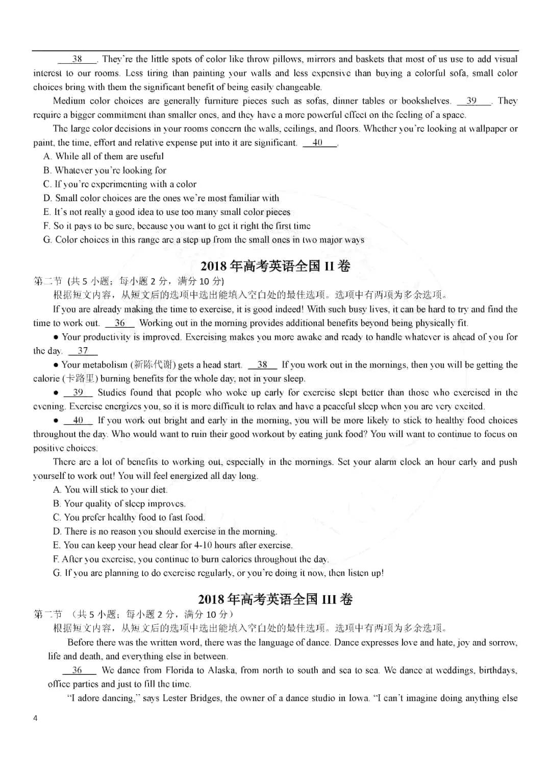 2020年高考英语七选五解题技巧,2023新高考英语试卷七选五