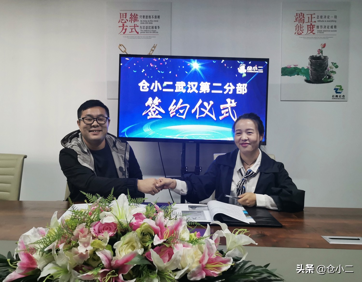 火力全开，加盟加速度|仓小二武汉第二分部正式成立啦