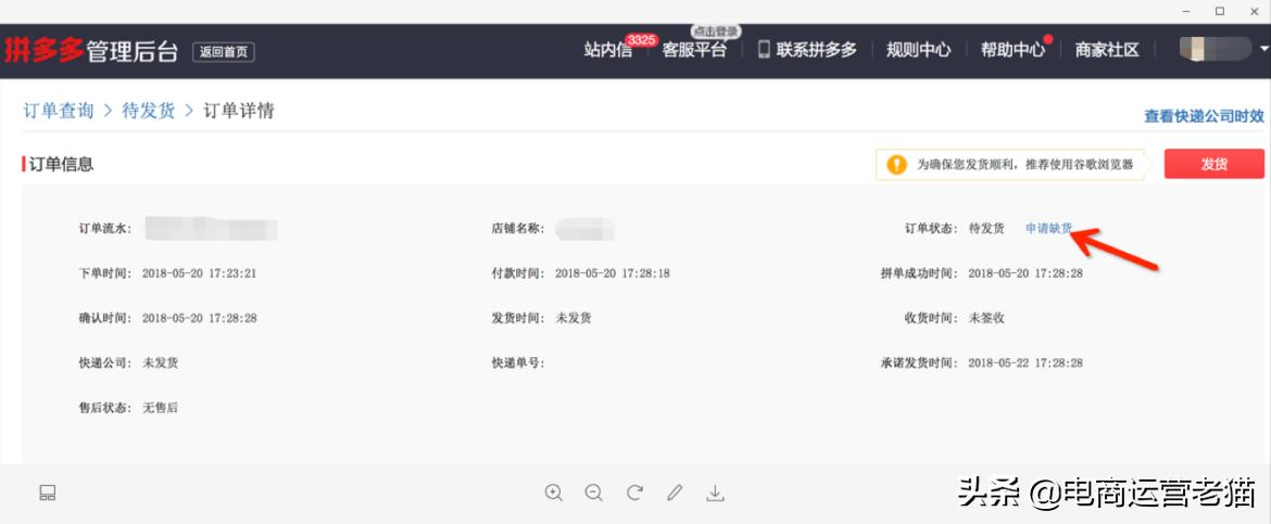 拼多多商家不开发票触犯规则吗,拼多多发错货商家赔偿规则