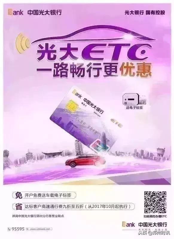 免费办理etc截止时间,etc免费办理预存300每月返10块