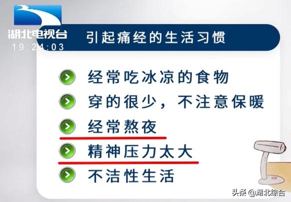 经常痛经,其实是血块堵住了!必须赶紧改掉六个坏习惯