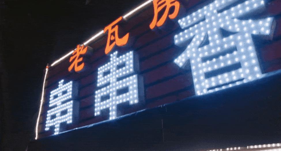 鏉跨瓔瑗挎柦,瑗挎柦鏉跨瓔