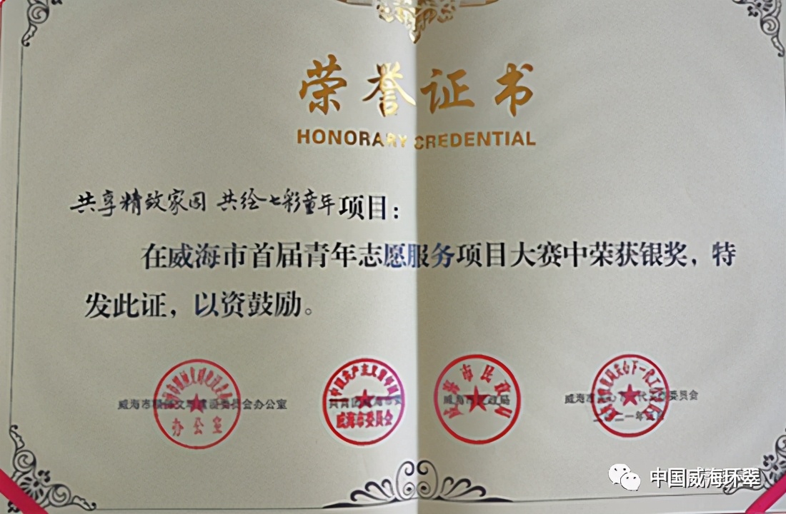 #威海头条#赤橙黄绿青蓝紫“精致童年”获市级银奖