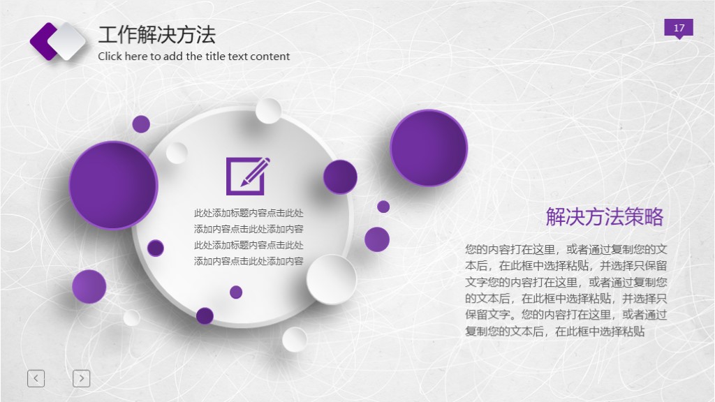 2020总结ppt唯美封面模板,不一样的总结ppt模板