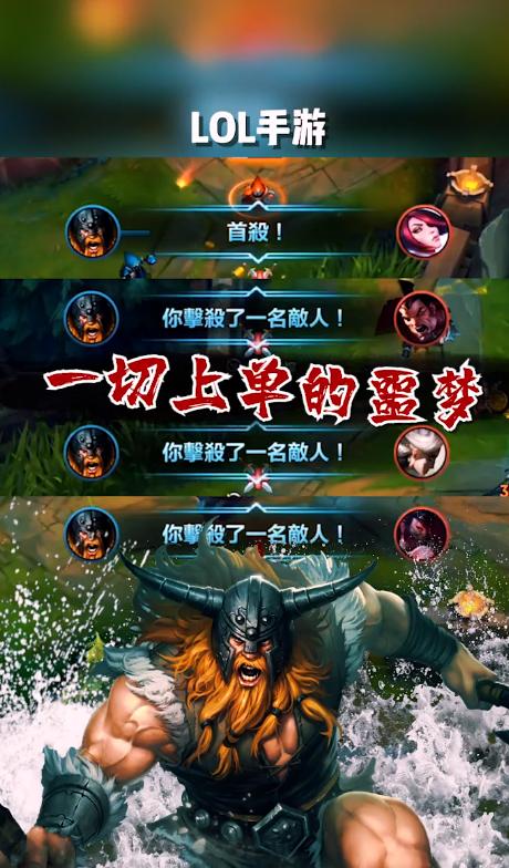 诸神黄昏奥拉夫能被吃吗,奥拉夫诸神黄昏怎么触发