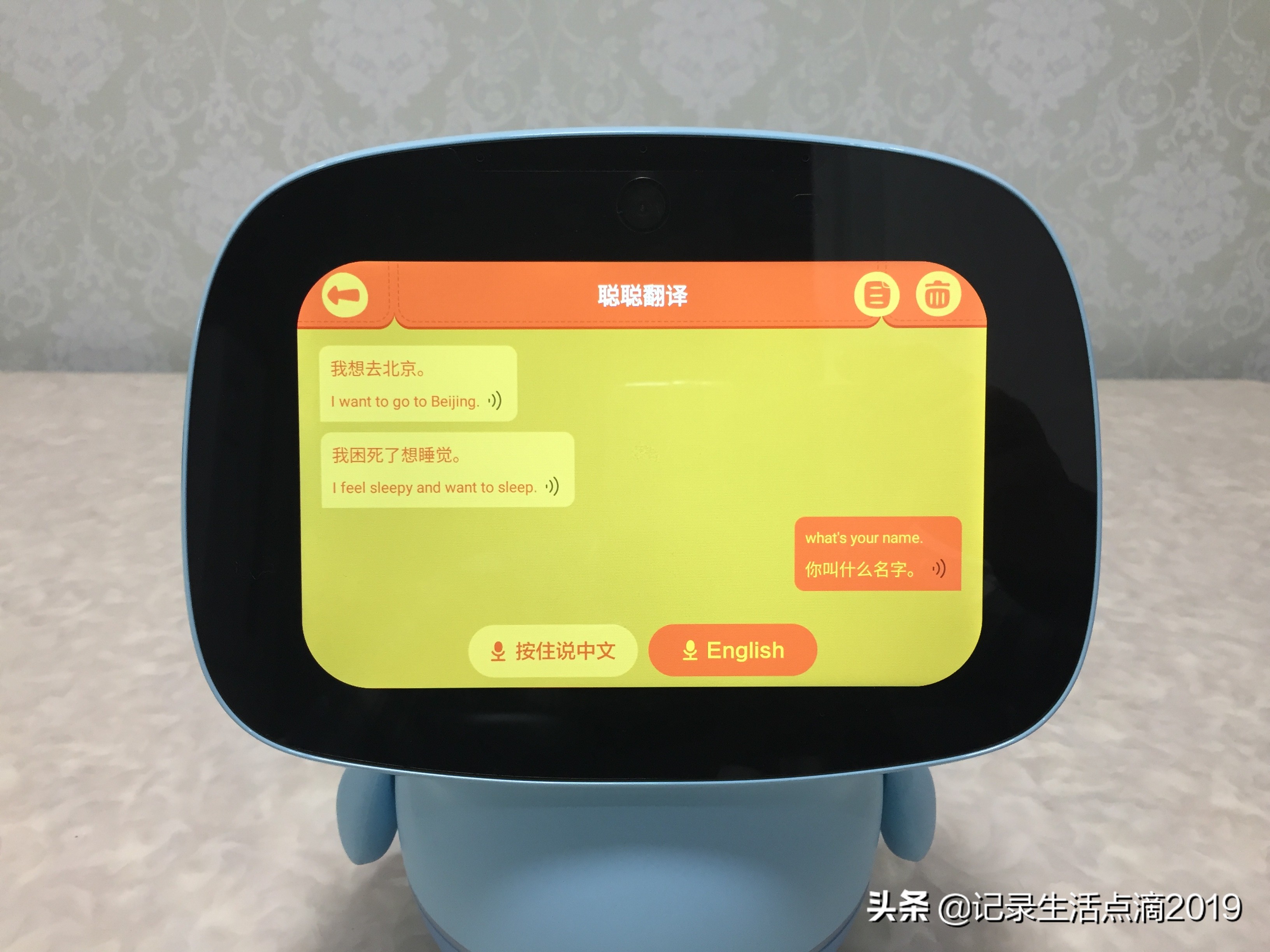 学习娱乐两不误小学二年级,聪聪教育陪伴机器人