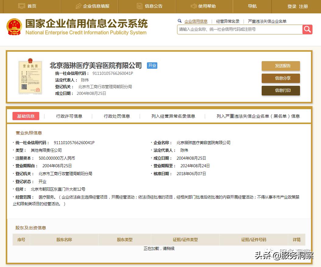 北京协和医院植发中心,北京新生植发医院咋样