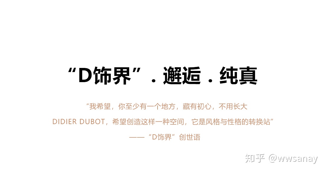 didierdubot什么品牌,didierdubot价格