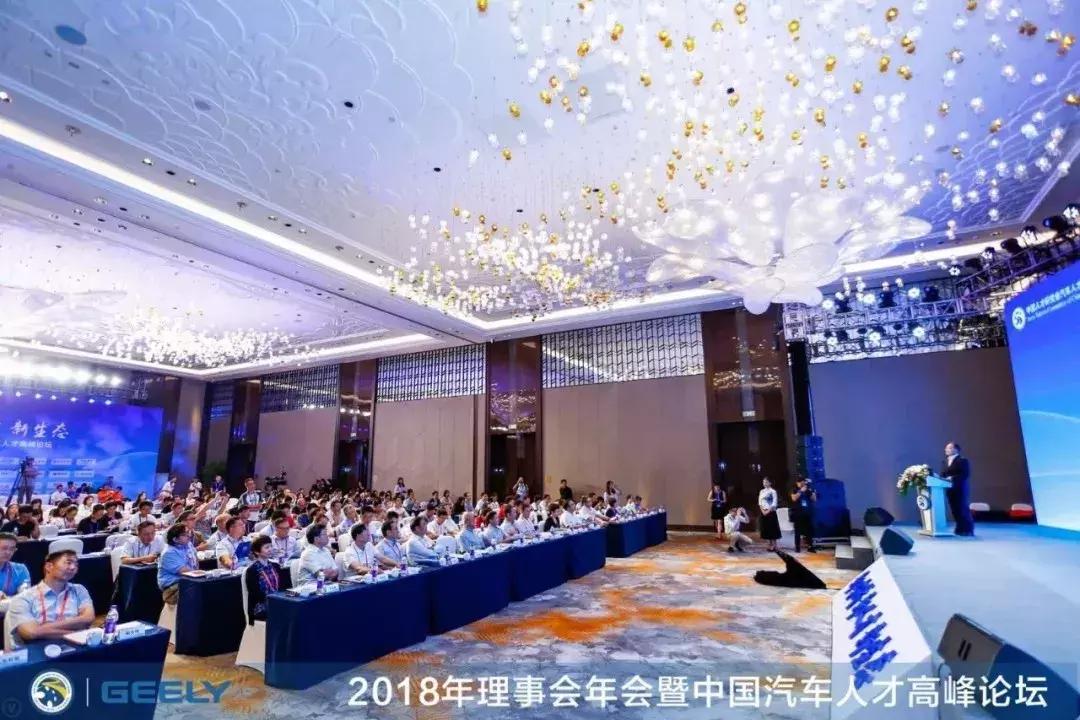 武汉中国汽车人才高峰论坛,汽车论坛赞助方案