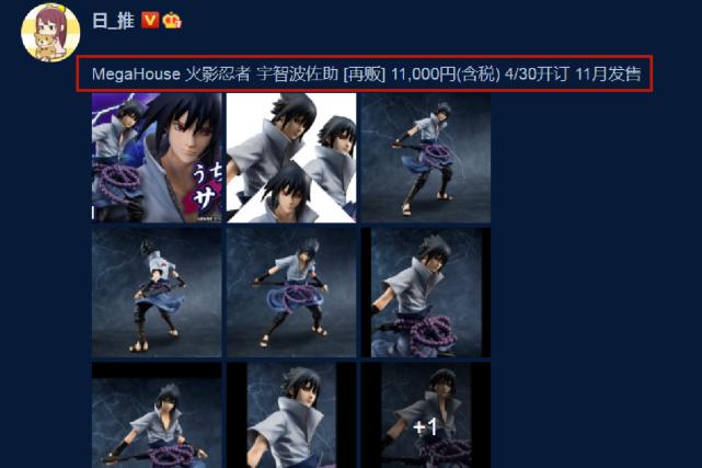 火影忍者疾风传佐助手办,火影忍者疾风传佐助彩蛋图