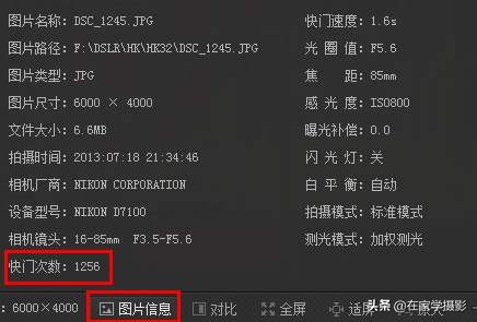 照相机快门知识讲解,尼康d7200快门寿命15万次数
