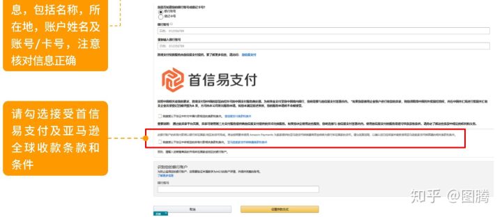 亚马逊购物app注册银行账户,亚马逊被授权方注册品牌账户流程
