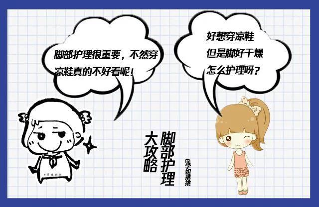 夏天总穿凉鞋皮肤粗糙,脚粗糙夏季如何穿凉鞋