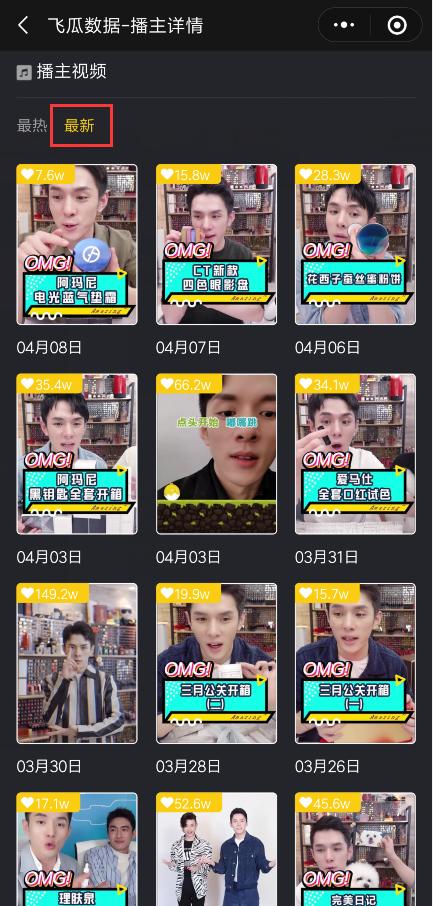 抖音美妆博主排名李佳琦,抖音像李佳琦的男美妆博主