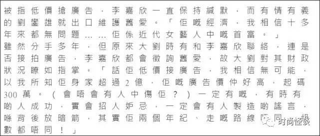 一个月两百万，还不够这位香江第一“电梯穿搭博主”置装？