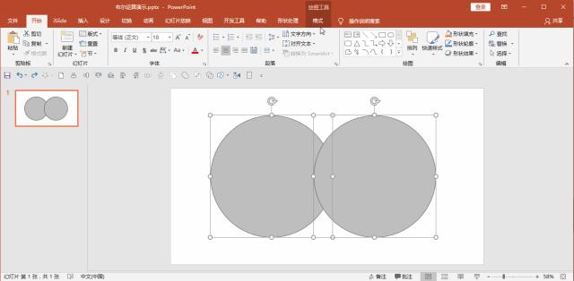史上最全的ppt布尔运算详解,布尔运算ppt流程顺序图