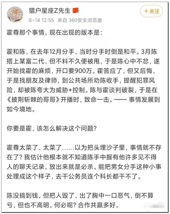 霍尊的沪上*欲情**流群完整聊天记录爆出,八条线索证明出现大反转