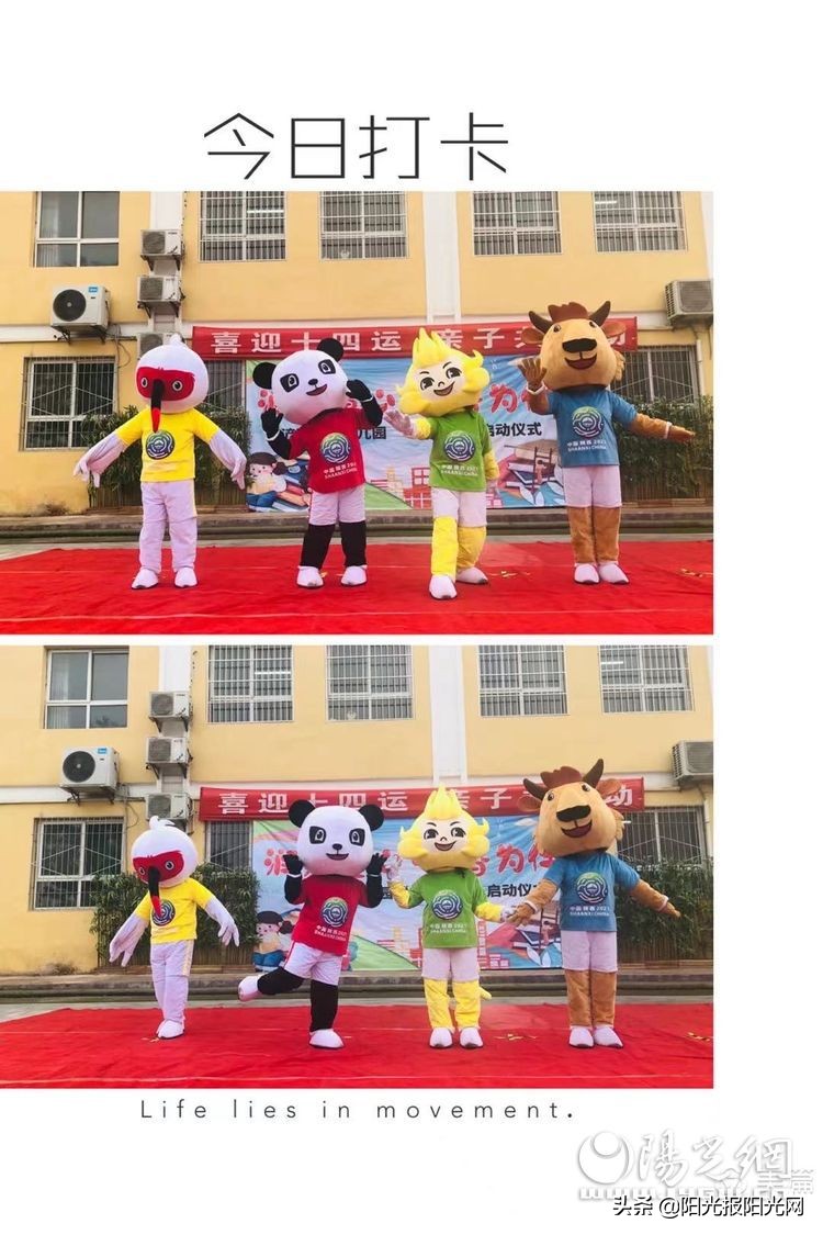 咸阳渭滨苑幼儿园亲子运动会,幼儿园亲子运动会亲子互动